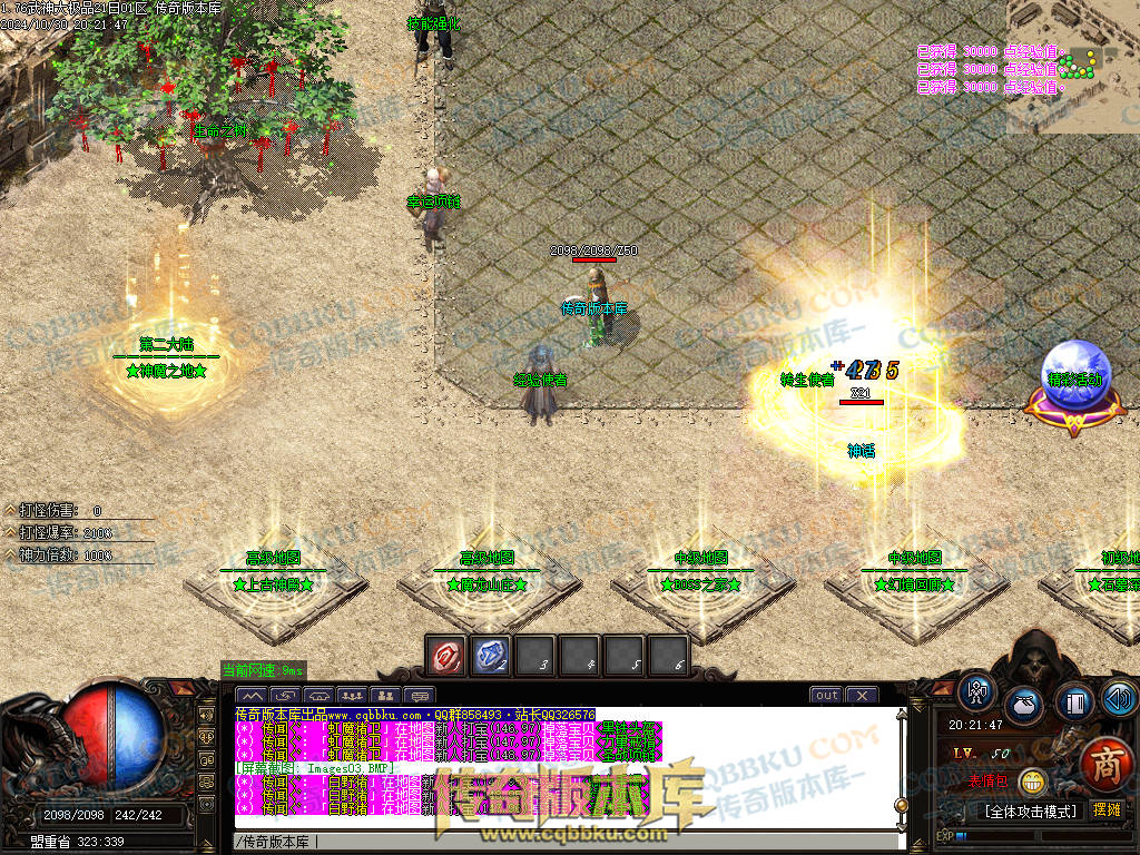 01-144独家1.76武神公益大极品单职业传奇服务端-带假人-ESP插件-自动回收-大背包-自动拾取