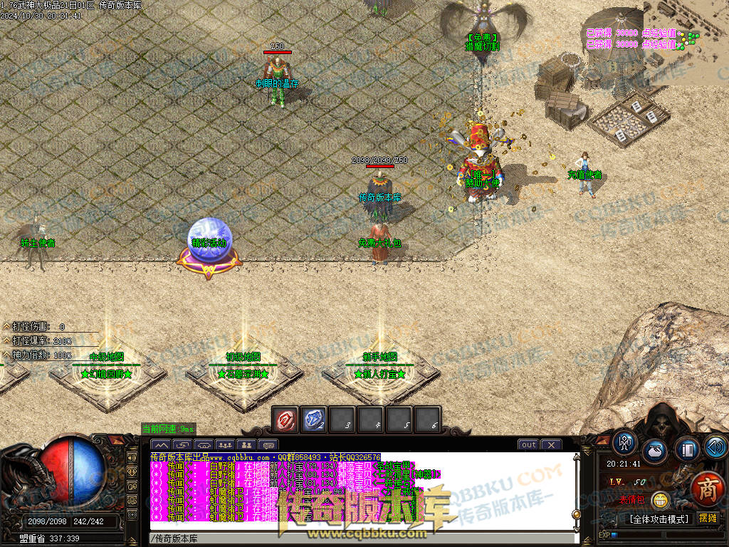 01-144独家1.76武神公益大极品单职业传奇服务端-带假人-ESP插件-自动回收-大背包-自动拾取