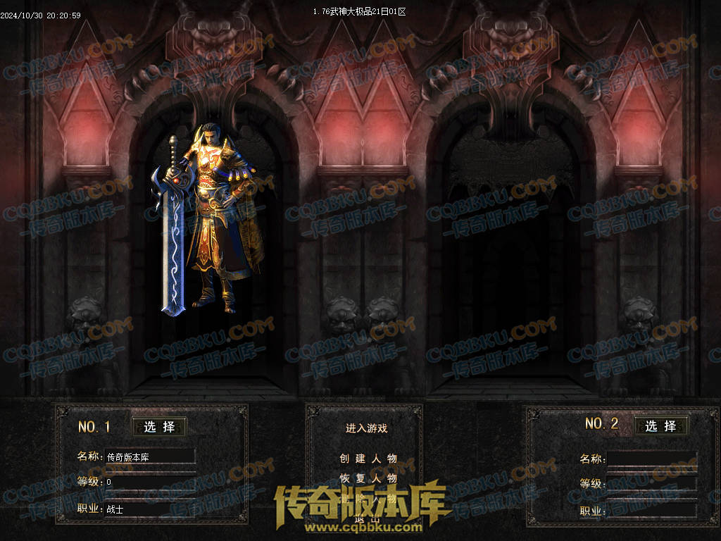 01-144独家1.76武神公益大极品单职业传奇服务端-带假人-ESP插件-自动回收-大背包-自动拾取