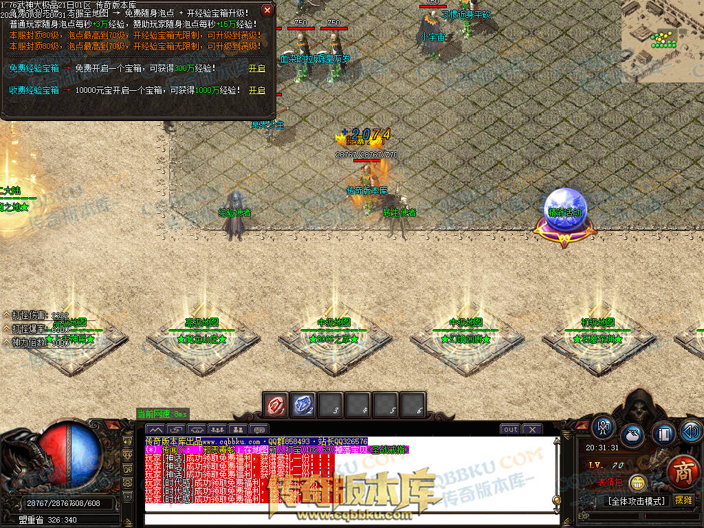 01-144独家1.76武神公益大极品单职业传奇服务端-带假人-ESP插件-自动回收-大背包-自动拾取