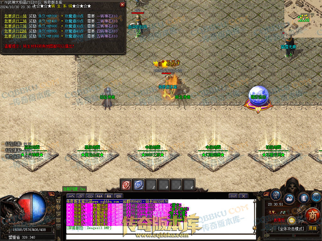 01-144独家1.76武神公益大极品单职业传奇服务端-带假人-ESP插件-自动回收-大背包-自动拾取