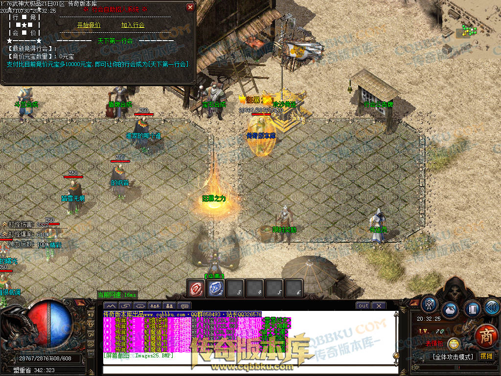 01-144独家1.76武神公益大极品单职业传奇服务端-带假人-ESP插件-自动回收-大背包-自动拾取