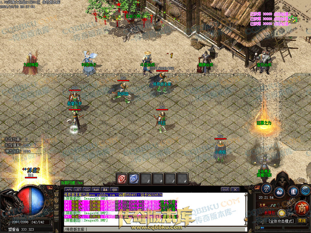 01-144独家1.76武神公益大极品单职业传奇服务端-带假人-ESP插件-自动回收-大背包-自动拾取