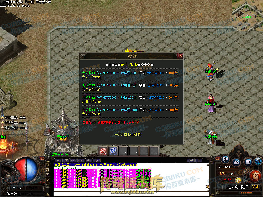 01-144独家1.76武神公益大极品单职业传奇服务端-带假人-ESP插件-自动回收-大背包-自动拾取