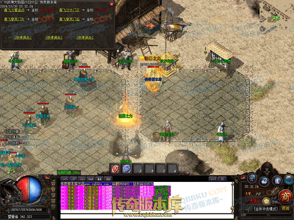 01-144独家1.76武神公益大极品单职业传奇服务端-带假人-ESP插件-自动回收-大背包-自动拾取