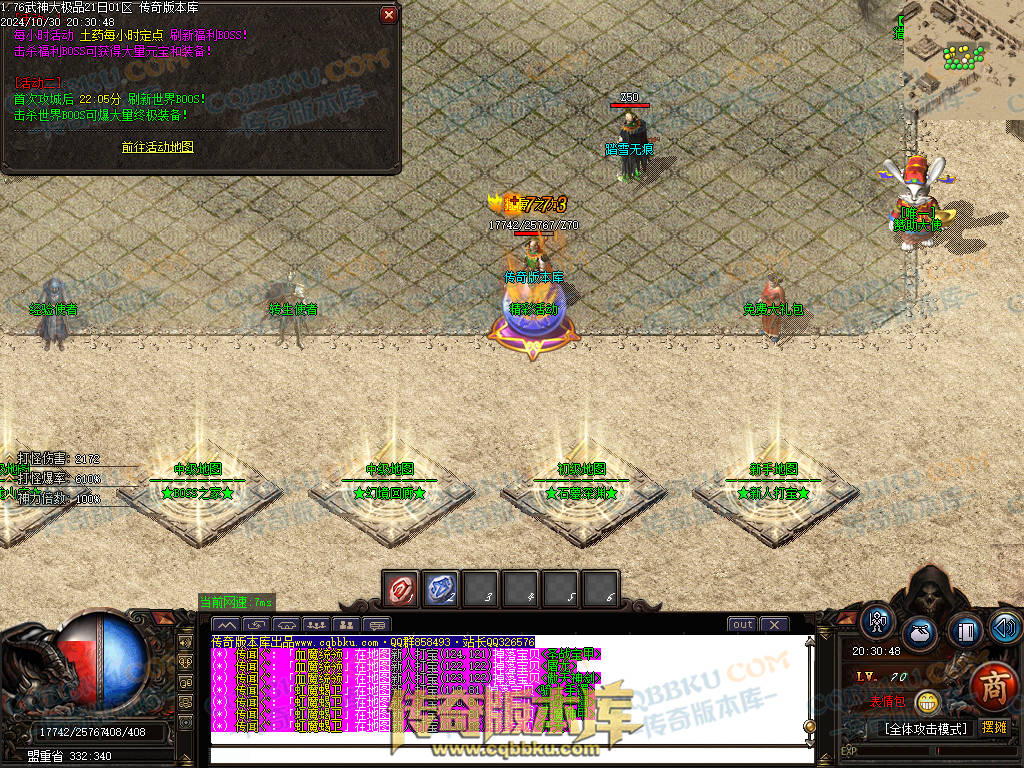 01-144独家1.76武神公益大极品单职业传奇服务端-带假人-ESP插件-自动回收-大背包-自动拾取