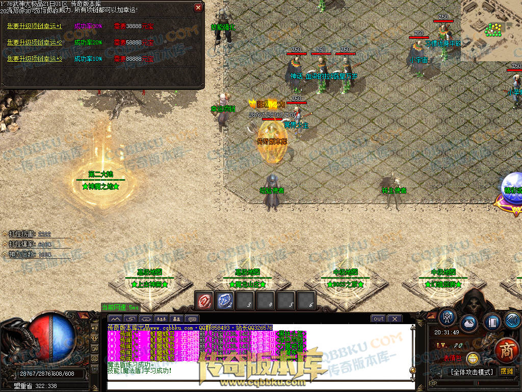 01-144独家1.76武神公益大极品单职业传奇服务端-带假人-ESP插件-自动回收-大背包-自动拾取