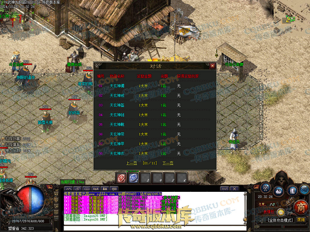 01-144独家1.76武神公益大极品单职业传奇服务端-带假人-ESP插件-自动回收-大背包-自动拾取