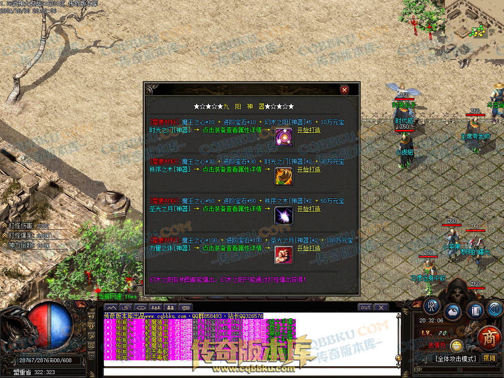 01-144独家1.76武神公益大极品单职业传奇服务端-带假人-ESP插件-自动回收-大背包-自动拾取