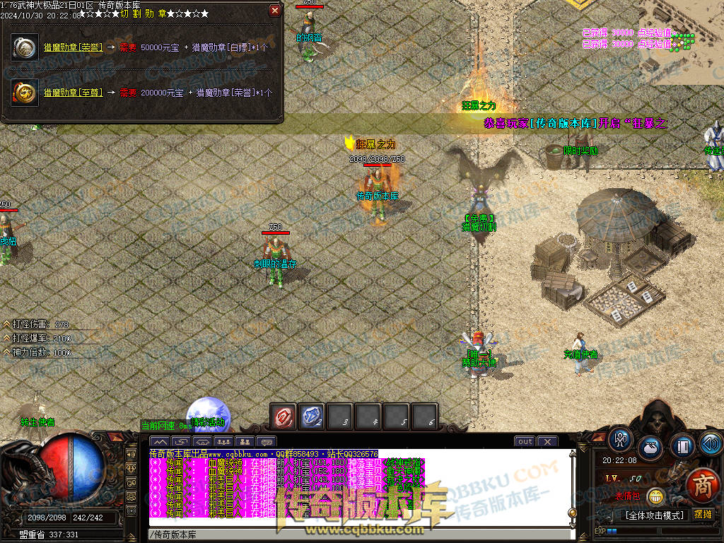 01-144独家1.76武神公益大极品单职业传奇服务端-带假人-ESP插件-自动回收-大背包-自动拾取