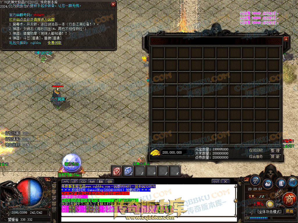 01-144独家1.76武神公益大极品单职业传奇服务端-带假人-ESP插件-自动回收-大背包-自动拾取