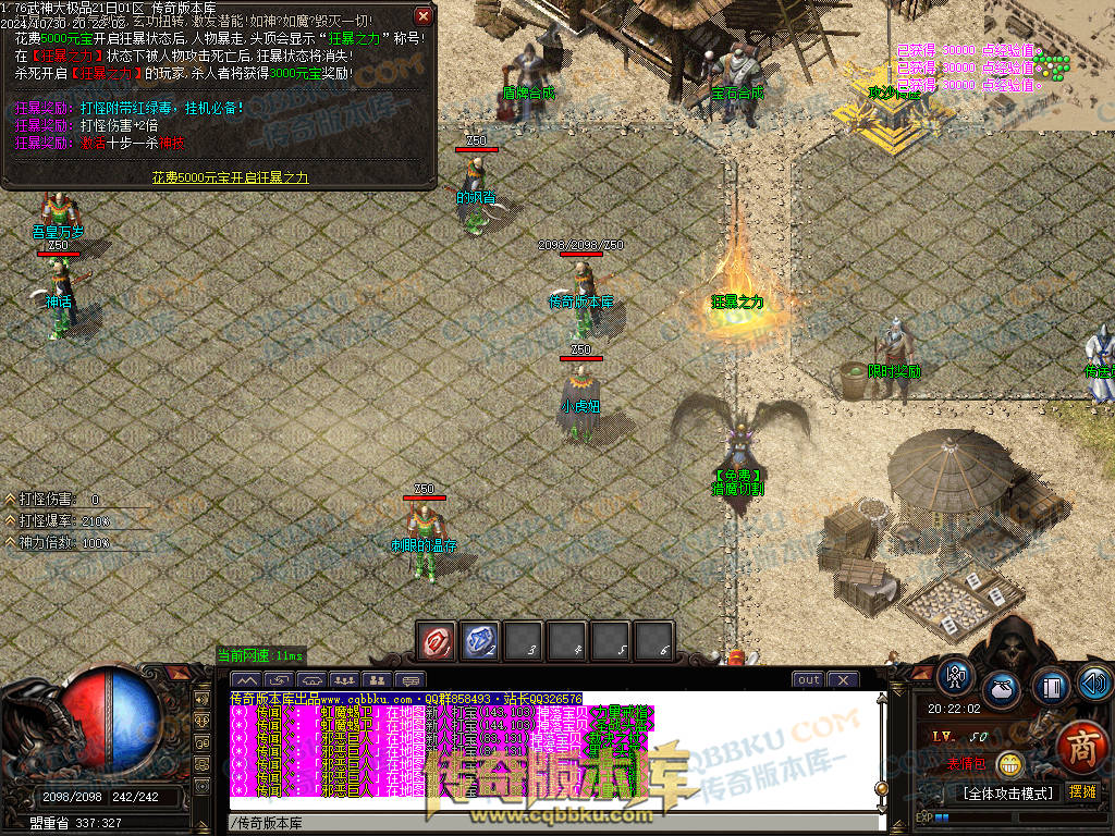 01-144独家1.76武神公益大极品单职业传奇服务端-带假人-ESP插件-自动回收-大背包-自动拾取