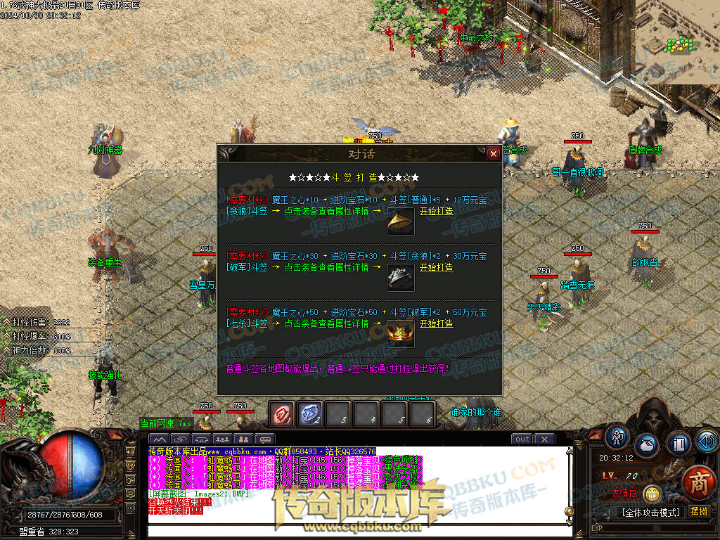 01-144独家1.76武神公益大极品单职业传奇服务端-带假人-ESP插件-自动回收-大背包-自动拾取