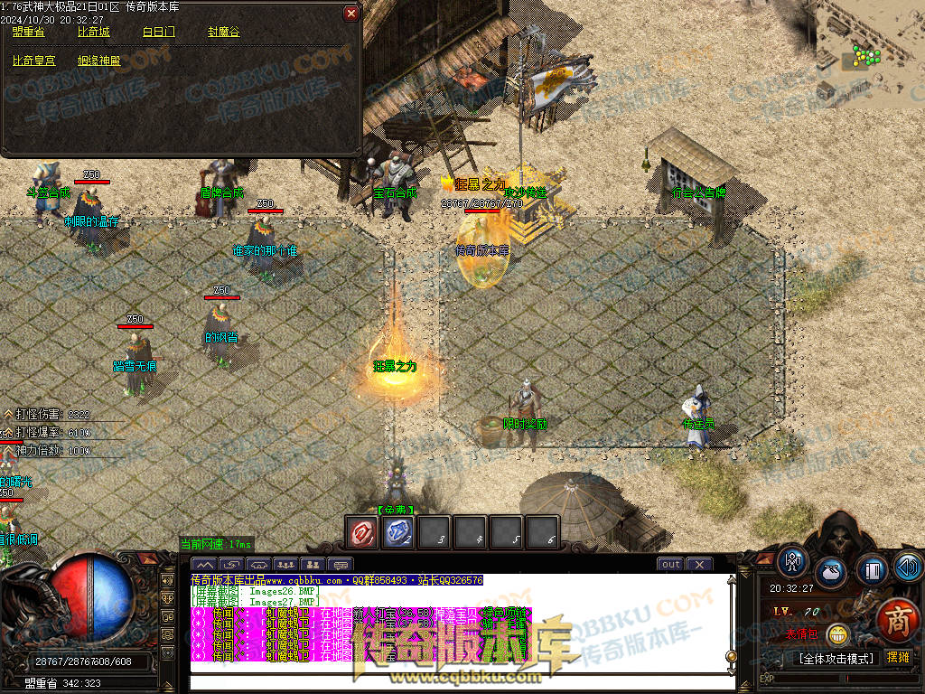 01-144独家1.76武神公益大极品单职业传奇服务端-带假人-ESP插件-自动回收-大背包-自动拾取