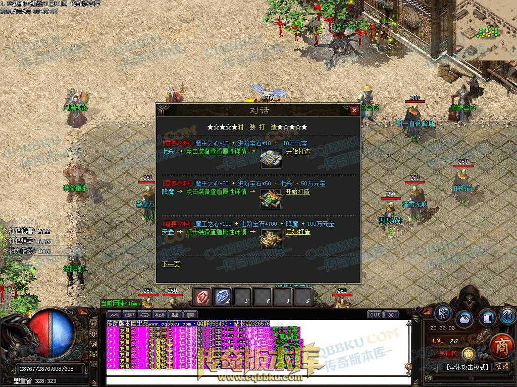 01-144独家1.76武神公益大极品单职业传奇服务端-带假人-ESP插件-自动回收-大背包-自动拾取