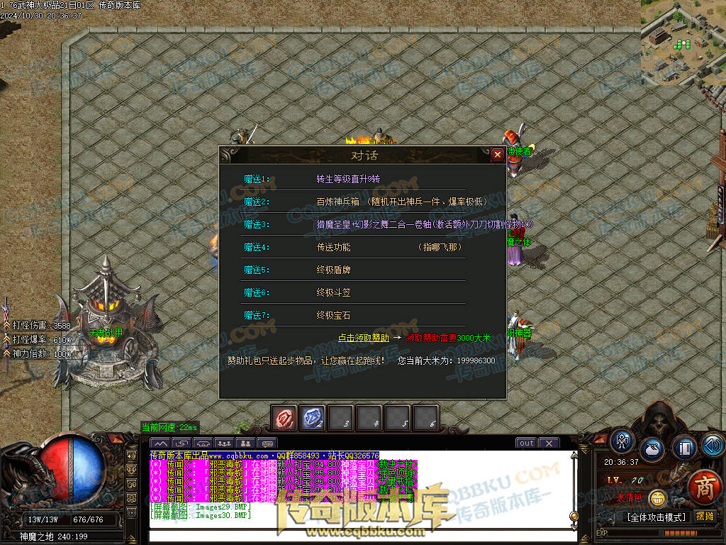 01-144独家1.76武神公益大极品单职业传奇服务端-带假人-ESP插件-自动回收-大背包-自动拾取