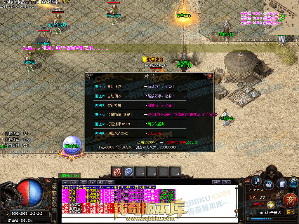 01-144独家1.76武神公益大极品单职业传奇服务端-带假人-ESP插件-自动回收-大背包-自动拾取