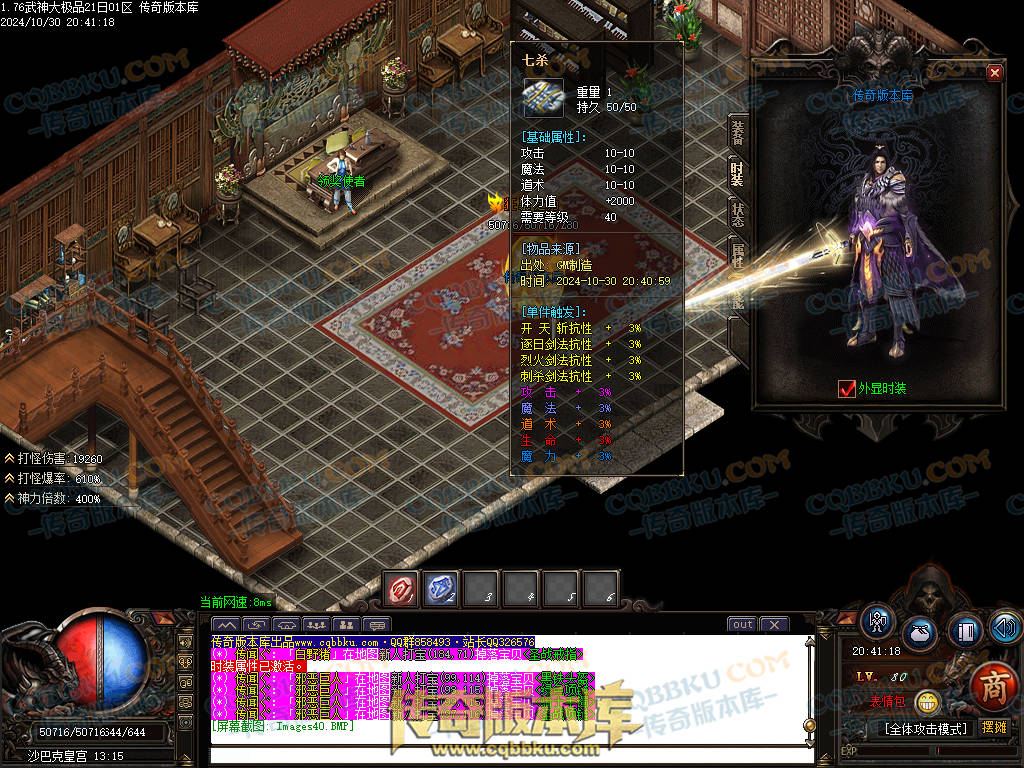 01-144独家1.76武神公益大极品单职业传奇服务端-带假人-ESP插件-自动回收-大背包-自动拾取