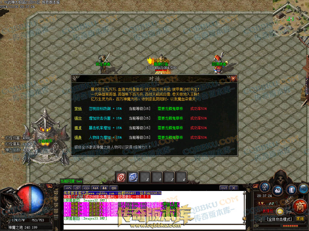 01-144独家1.76武神公益大极品单职业传奇服务端-带假人-ESP插件-自动回收-大背包-自动拾取