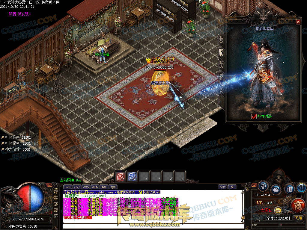 01-144独家1.76武神公益大极品单职业传奇服务端-带假人-ESP插件-自动回收-大背包-自动拾取