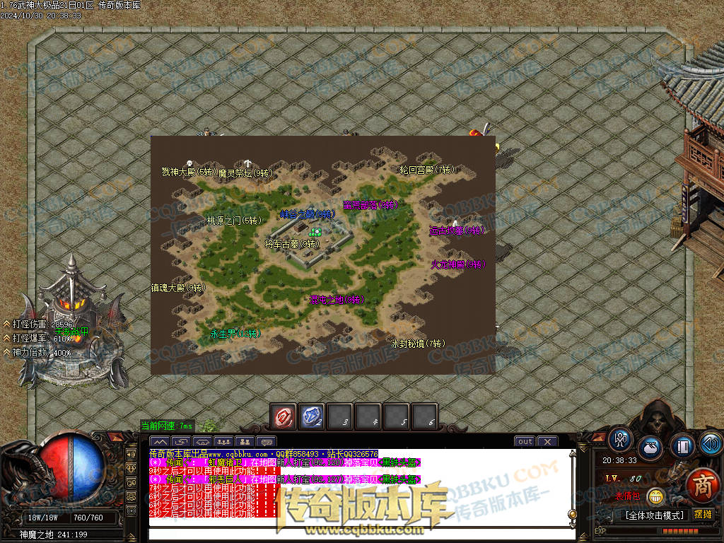 01-144独家1.76武神公益大极品单职业传奇服务端-带假人-ESP插件-自动回收-大背包-自动拾取