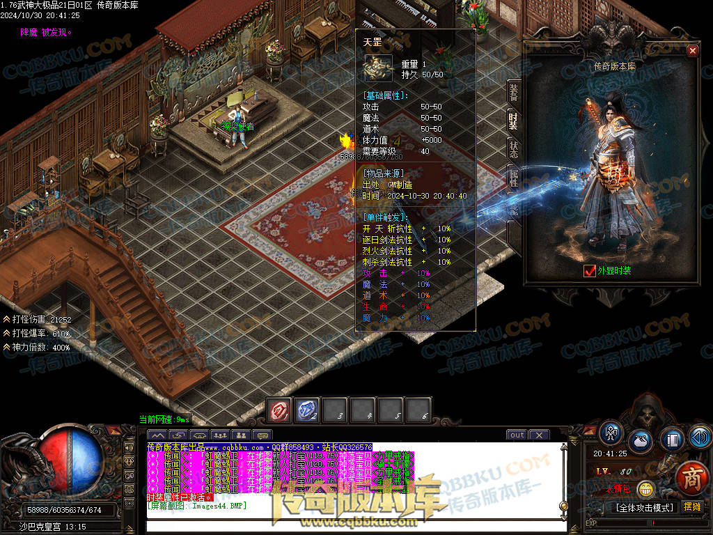 01-144独家1.76武神公益大极品单职业传奇服务端-带假人-ESP插件-自动回收-大背包-自动拾取