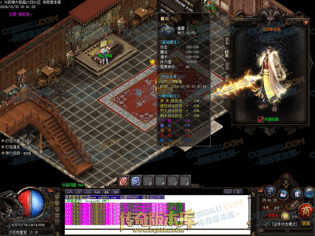 01-144独家1.76武神公益大极品单职业传奇服务端-带假人-ESP插件-自动回收-大背包-自动拾取