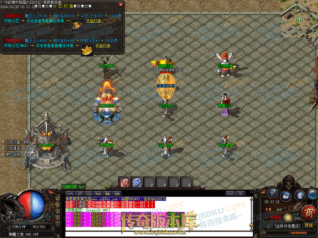 01-144独家1.76武神公益大极品单职业传奇服务端-带假人-ESP插件-自动回收-大背包-自动拾取