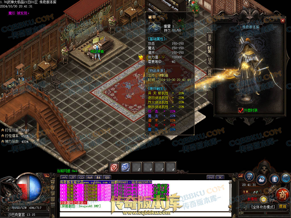 01-144独家1.76武神公益大极品单职业传奇服务端-带假人-ESP插件-自动回收-大背包-自动拾取