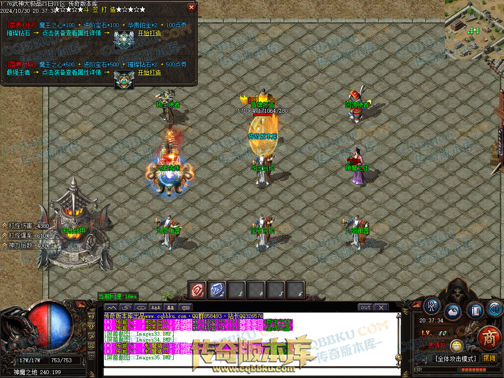 01-144独家1.76武神公益大极品单职业传奇服务端-带假人-ESP插件-自动回收-大背包-自动拾取