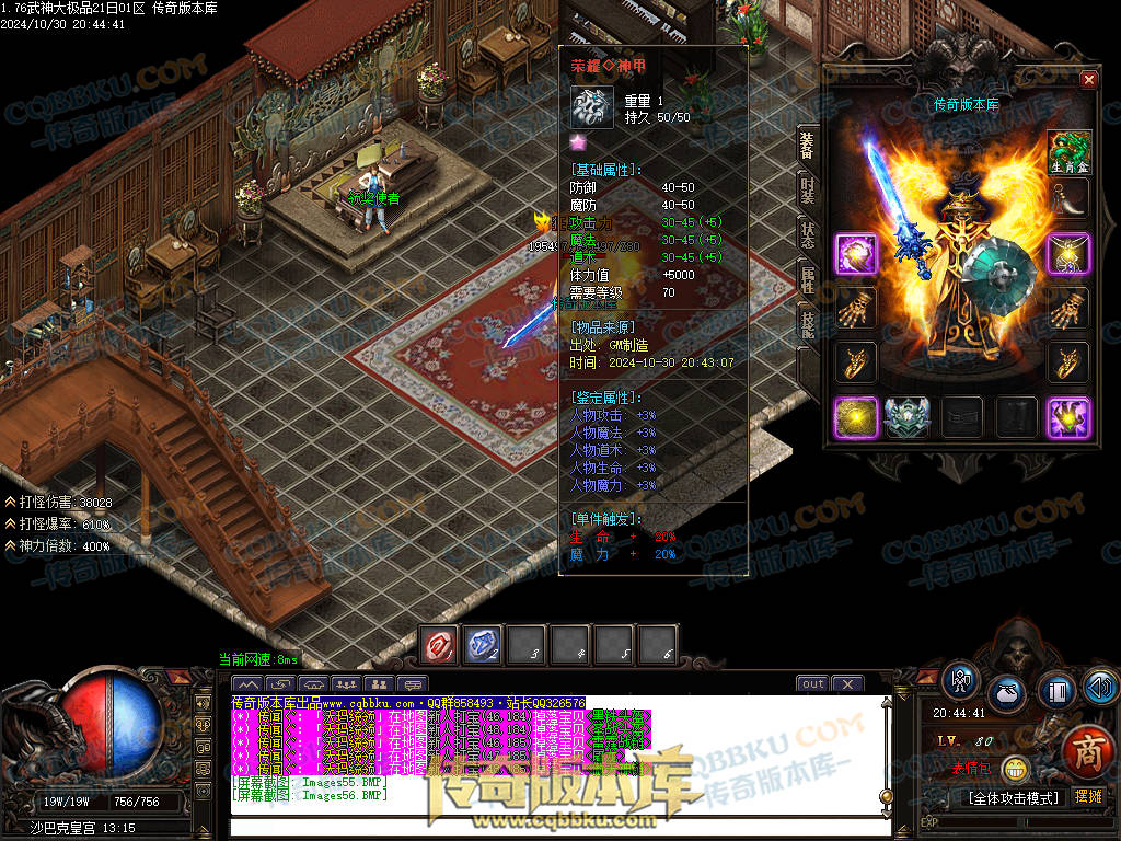 01-144独家1.76武神公益大极品单职业传奇服务端-带假人-ESP插件-自动回收-大背包-自动拾取