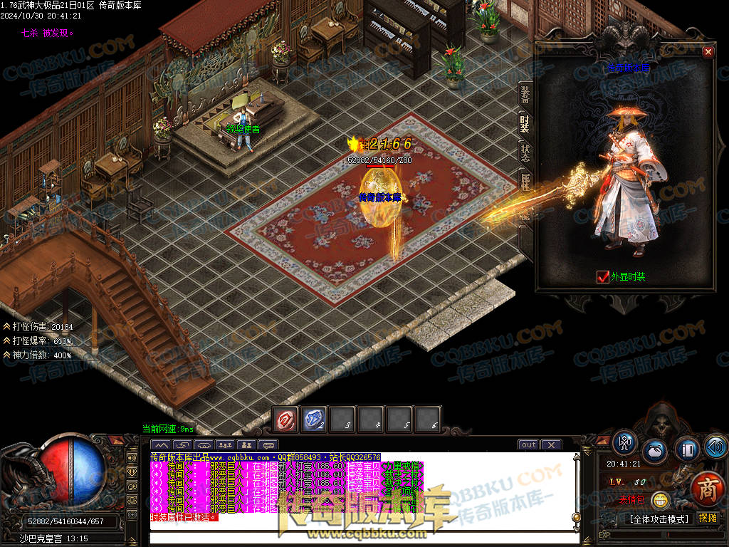 01-144独家1.76武神公益大极品单职业传奇服务端-带假人-ESP插件-自动回收-大背包-自动拾取