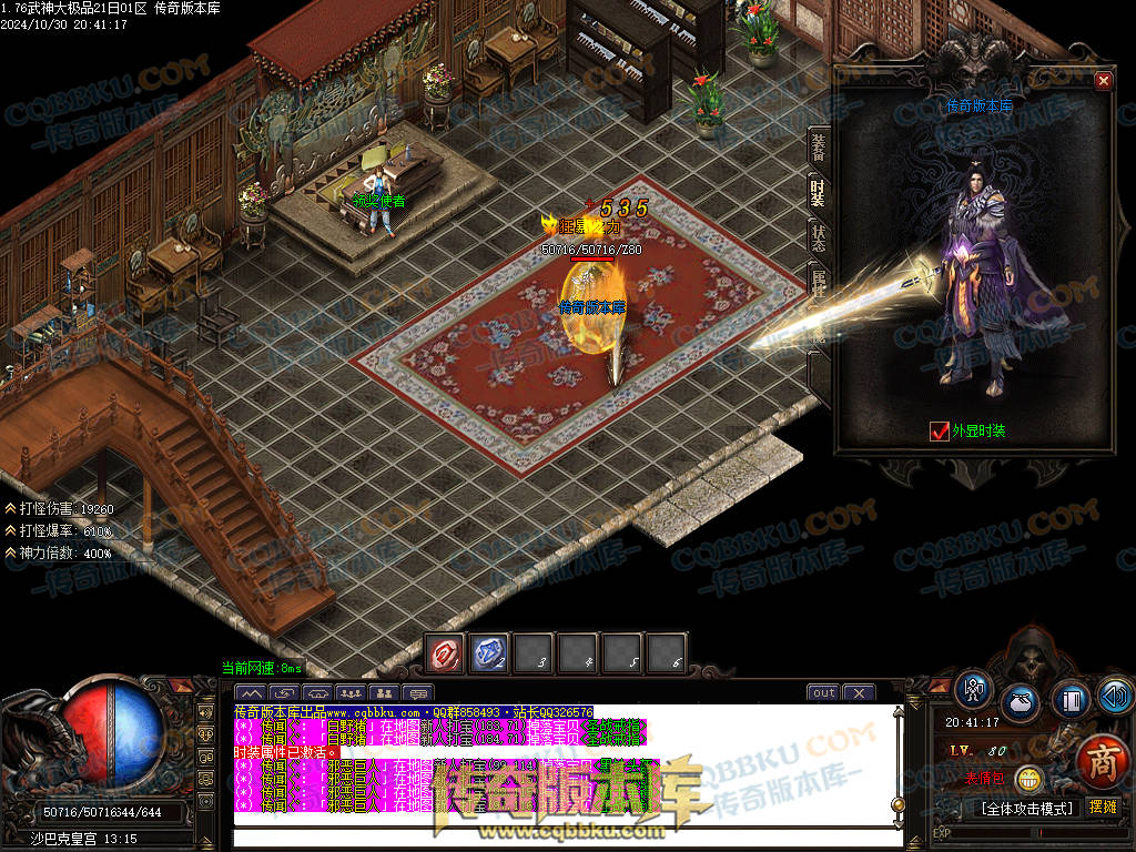 01-144独家1.76武神公益大极品单职业传奇服务端-带假人-ESP插件-自动回收-大背包-自动拾取