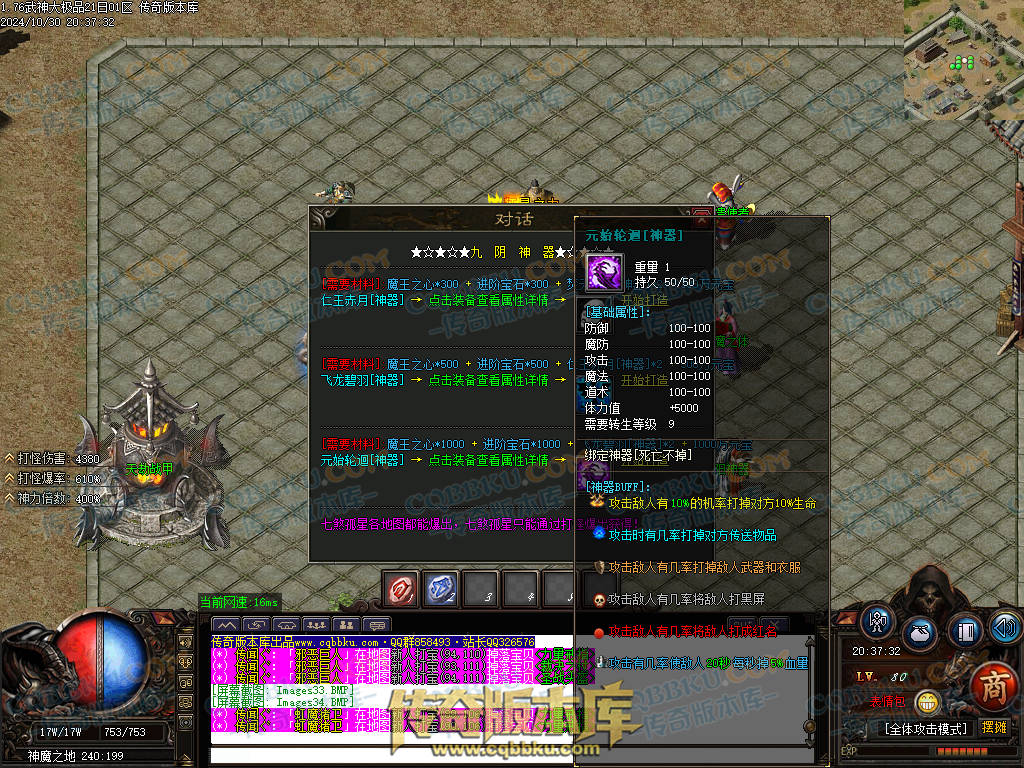 01-144独家1.76武神公益大极品单职业传奇服务端-带假人-ESP插件-自动回收-大背包-自动拾取