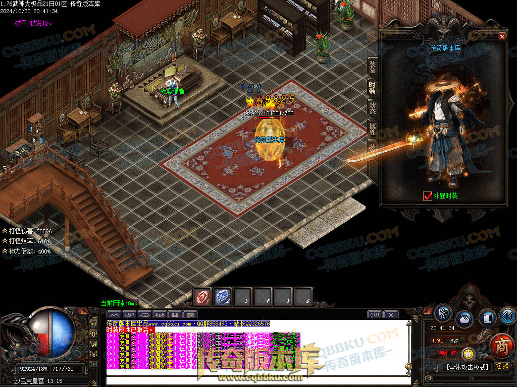 01-144独家1.76武神公益大极品单职业传奇服务端-带假人-ESP插件-自动回收-大背包-自动拾取