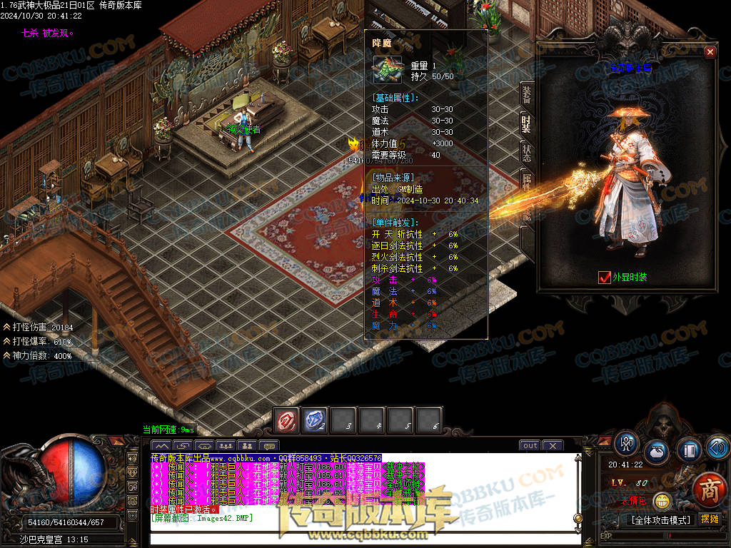 01-144独家1.76武神公益大极品单职业传奇服务端-带假人-ESP插件-自动回收-大背包-自动拾取