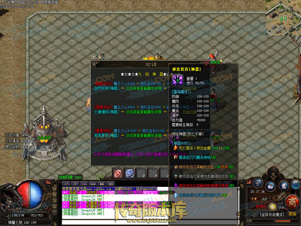 01-144独家1.76武神公益大极品单职业传奇服务端-带假人-ESP插件-自动回收-大背包-自动拾取