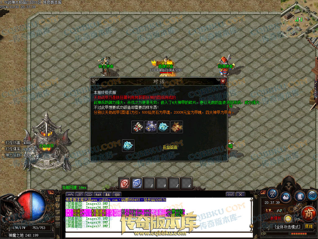 01-144独家1.76武神公益大极品单职业传奇服务端-带假人-ESP插件-自动回收-大背包-自动拾取