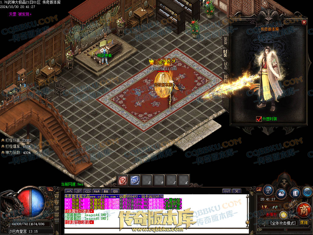 01-144独家1.76武神公益大极品单职业传奇服务端-带假人-ESP插件-自动回收-大背包-自动拾取