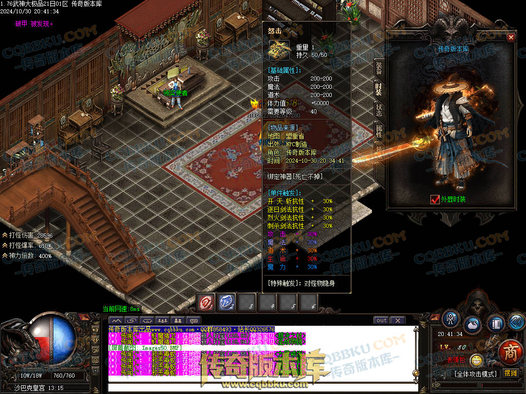 01-144独家1.76武神公益大极品单职业传奇服务端-带假人-ESP插件-自动回收-大背包-自动拾取