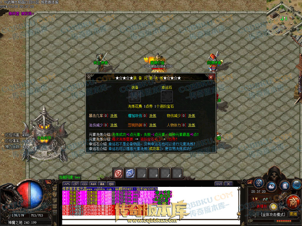 01-144独家1.76武神公益大极品单职业传奇服务端-带假人-ESP插件-自动回收-大背包-自动拾取