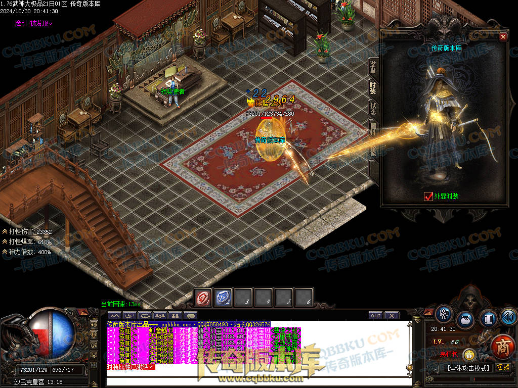 01-144独家1.76武神公益大极品单职业传奇服务端-带假人-ESP插件-自动回收-大背包-自动拾取