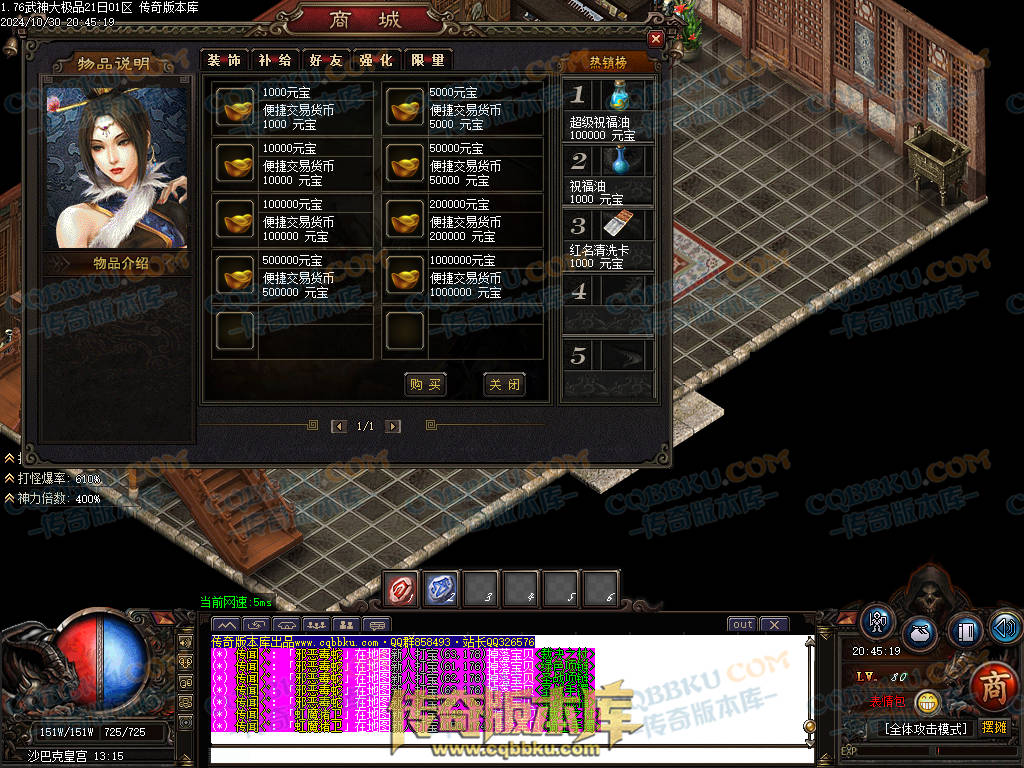 01-144独家1.76武神公益大极品单职业传奇服务端-带假人-ESP插件-自动回收-大背包-自动拾取