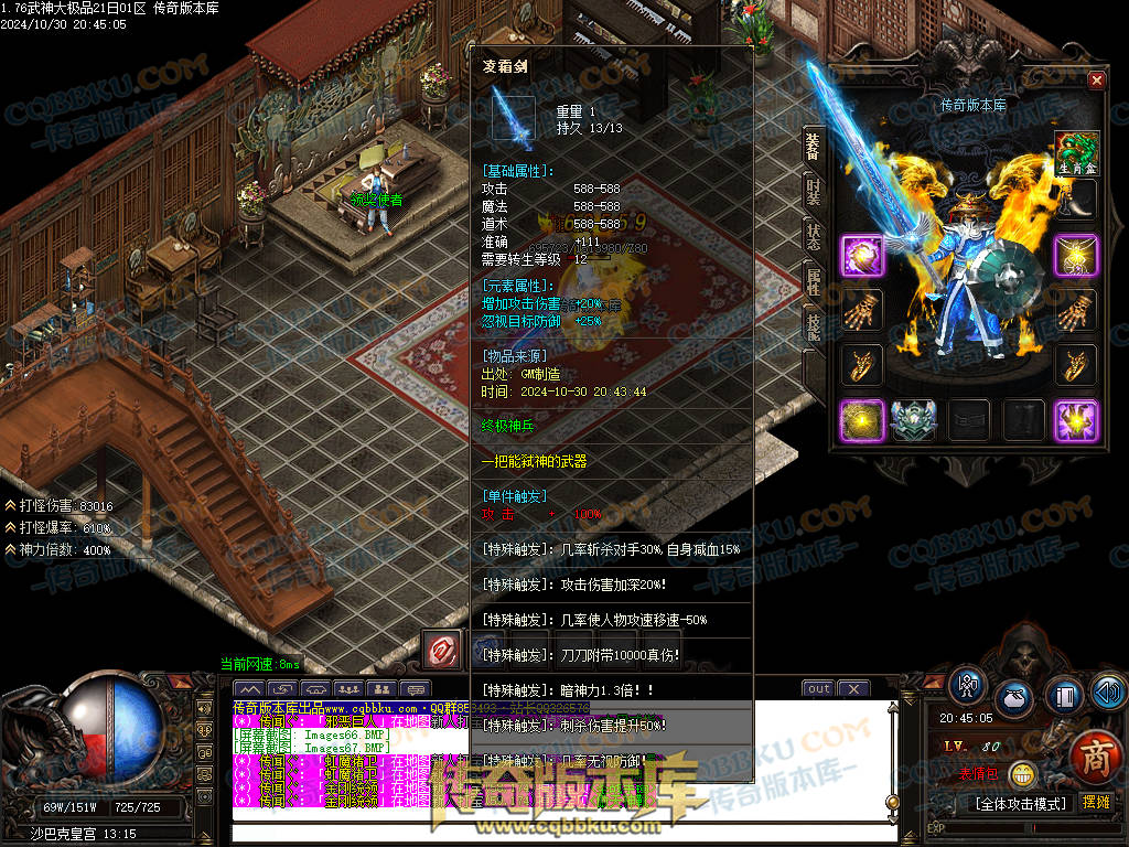 01-144独家1.76武神公益大极品单职业传奇服务端-带假人-ESP插件-自动回收-大背包-自动拾取