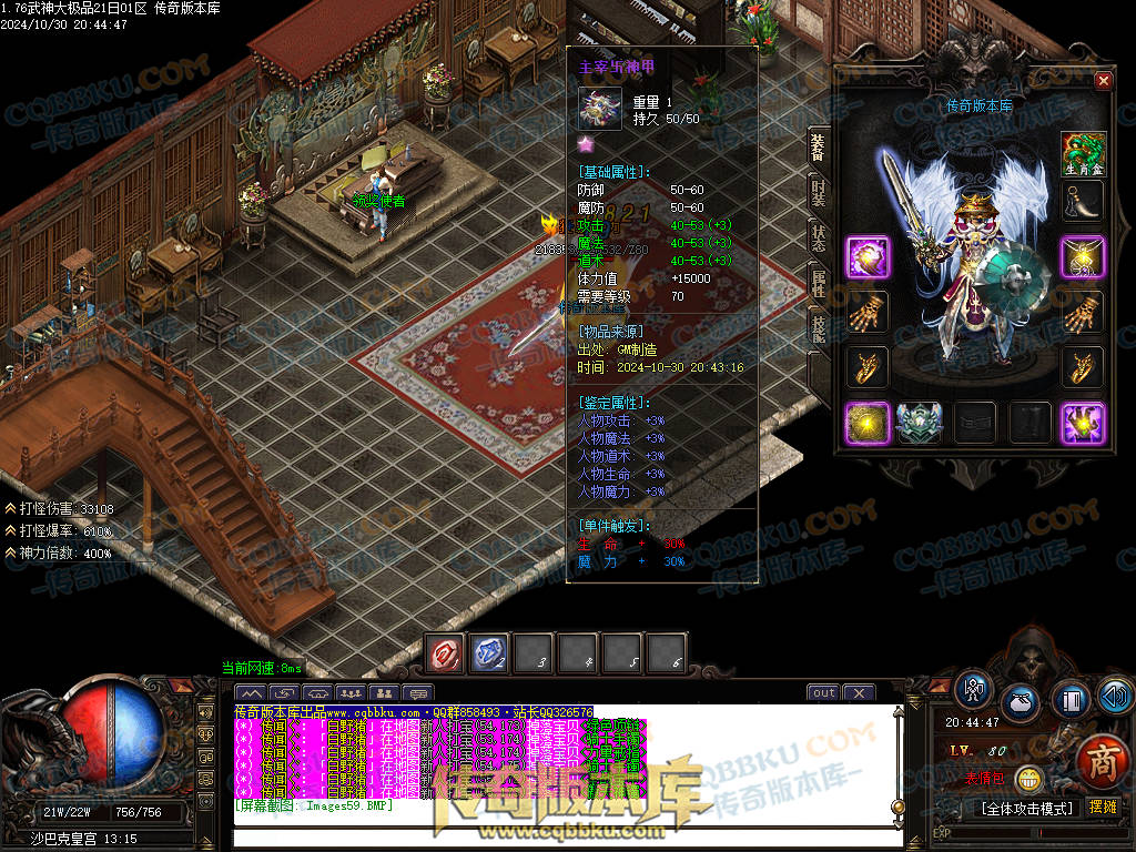 01-144独家1.76武神公益大极品单职业传奇服务端-带假人-ESP插件-自动回收-大背包-自动拾取