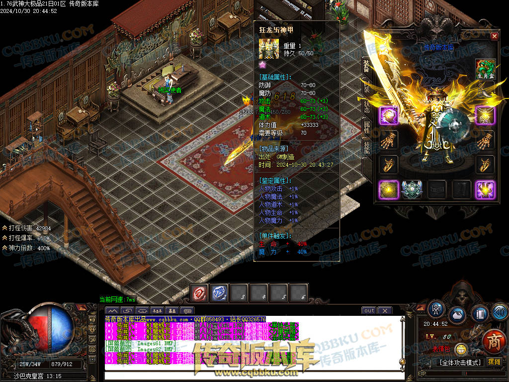 01-144独家1.76武神公益大极品单职业传奇服务端-带假人-ESP插件-自动回收-大背包-自动拾取