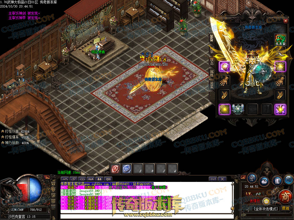 01-144独家1.76武神公益大极品单职业传奇服务端-带假人-ESP插件-自动回收-大背包-自动拾取