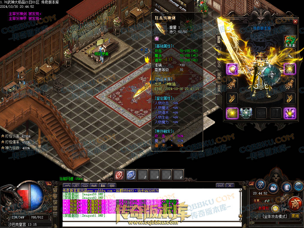 01-144独家1.76武神公益大极品单职业传奇服务端-带假人-ESP插件-自动回收-大背包-自动拾取