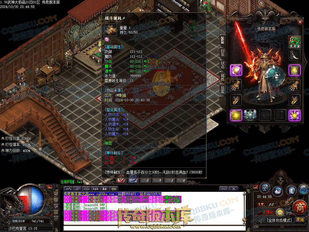 01-144独家1.76武神公益大极品单职业传奇服务端-带假人-ESP插件-自动回收-大背包-自动拾取