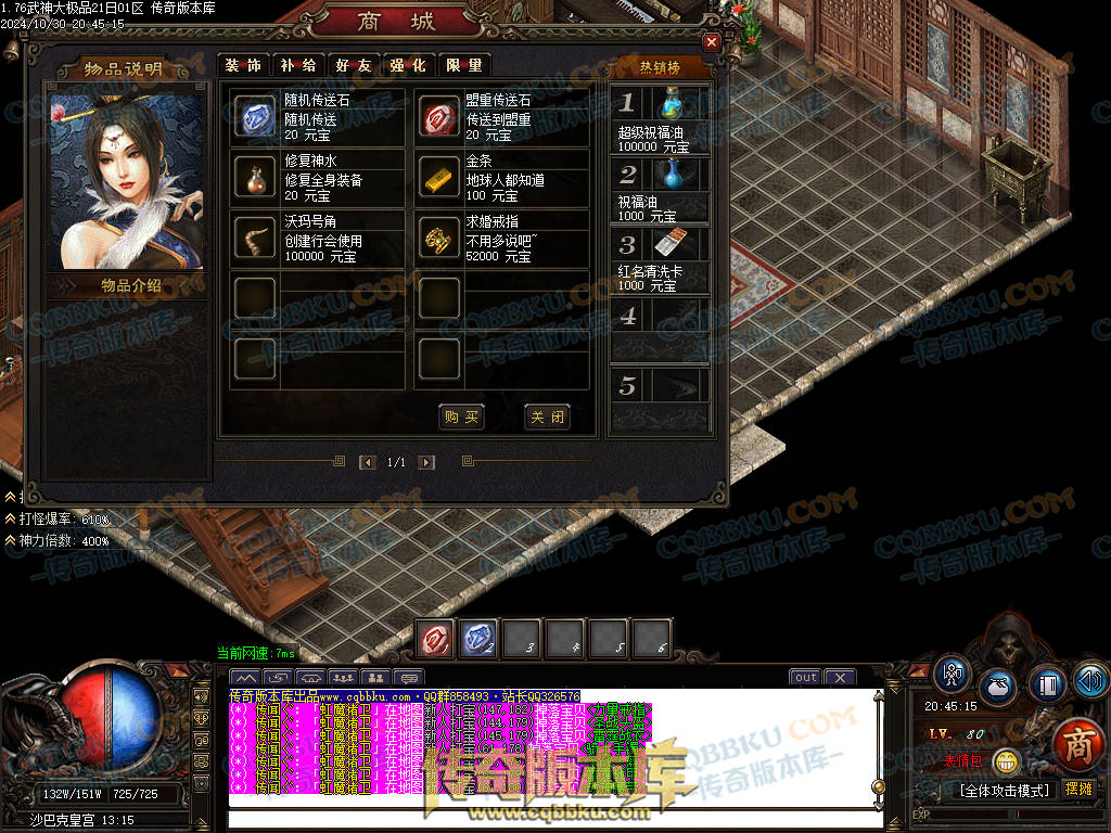 01-144独家1.76武神公益大极品单职业传奇服务端-带假人-ESP插件-自动回收-大背包-自动拾取